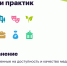 Практики платформы «Смартека», отобранные Минэкономразвития России при участии Минтруда России и комиссии Государственного Совета Российской Федерации по направлению «Социальная политика» - Информационный центр Эхо гор