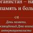 Сегодня, 15 февраля 2024 года, мы отмечаем 35-летие вывода советских войск из Афганистана - Кулинский район