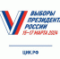В Кулинском районе стартовали выборы Президента России - Кулинский район